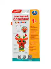 Музыкальная игрушка УМКА, с текстильными рожками и песнями Кукутиков, 8 х 15 х 6 см