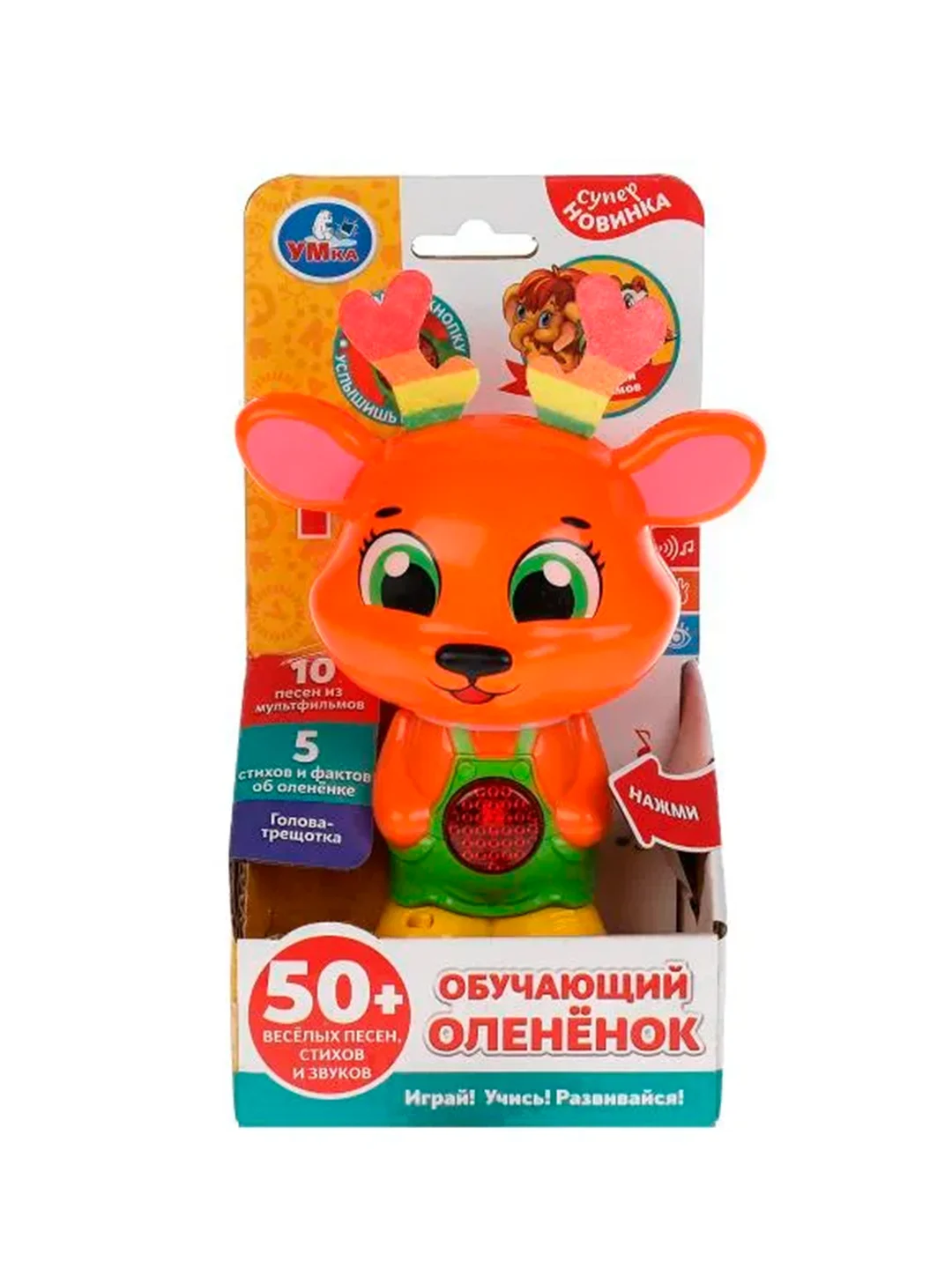 Музыкальная игрушка УМКА, с текстильными рожками и песнями Кукутиков, 8 х 15 х 6 см