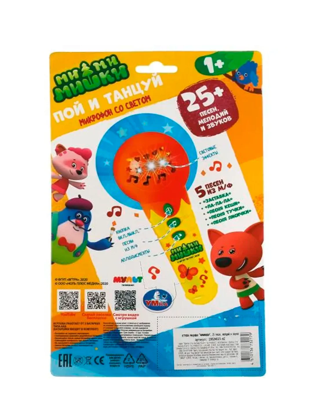 Музыкальный микрофон УМКА Ми-ми-мишки, 16 х 6 х 6 см