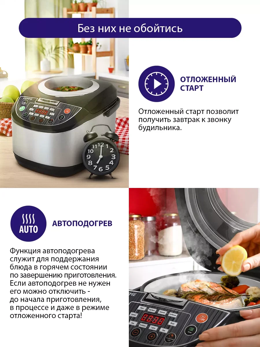 Серый металлик мультиварка LUMME LU-1452 черный жемчуг
