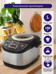 Серый металлик мультиварка LUMME LU-1452 черный жемчуг