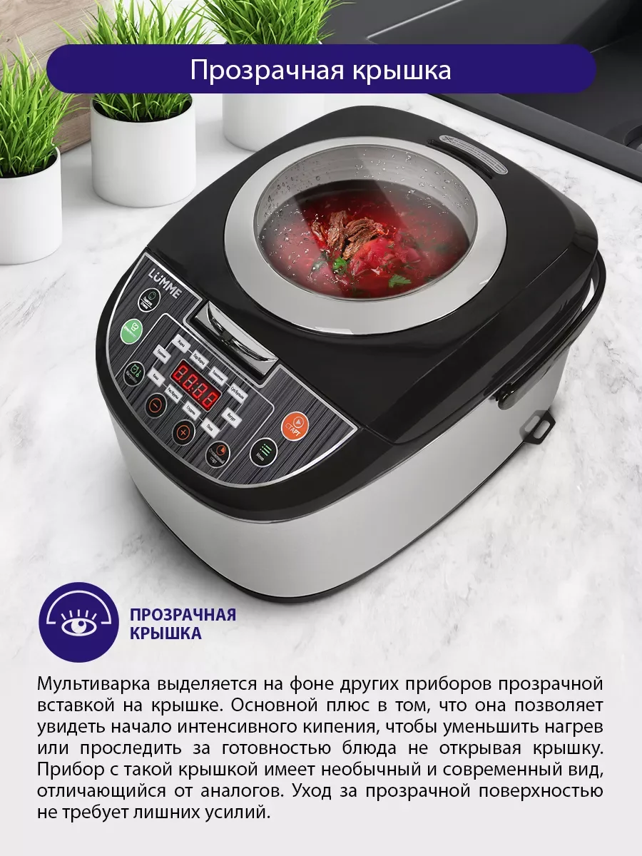 Серый металлик мультиварка LUMME LU-1452 черный жемчуг
