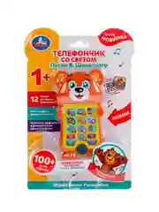 Телефончик с песнями УМКА В. Шаинского и Волшебников двора, 7 x 12 х 2 см