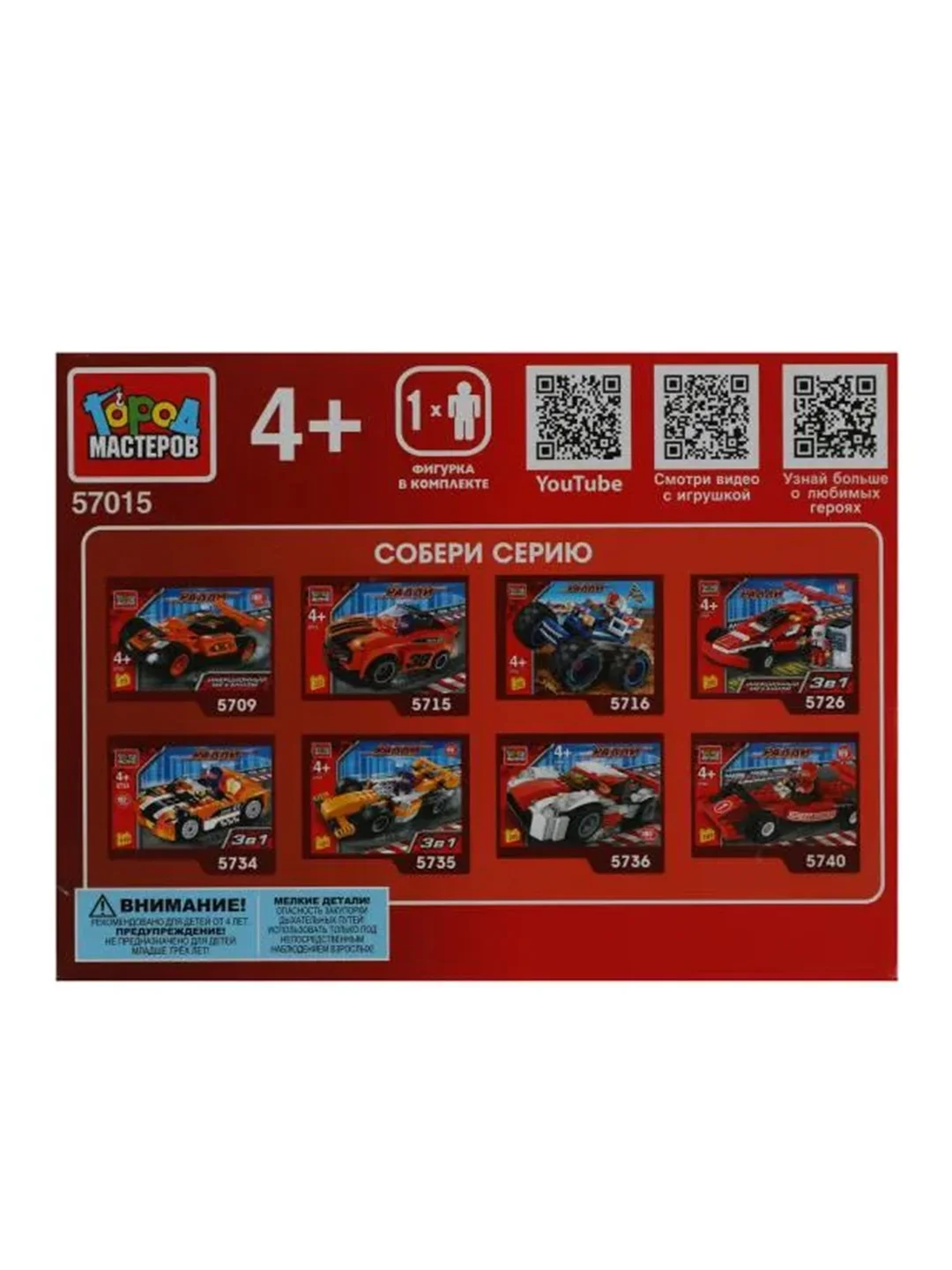 Игрушка Город мастеров Конструктор каскадёр на квадроцикле, 22 детали