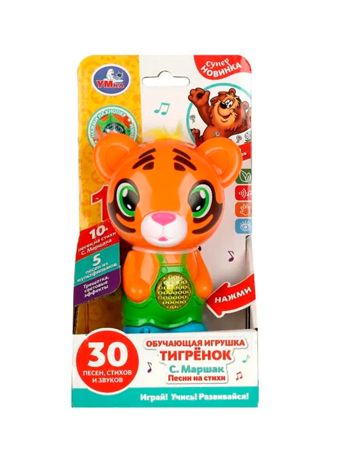 Музыкальная игрушка УМКА Обучающий тигрёнок, 8 x 15 х 6 см