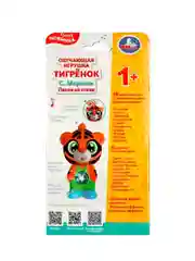 Музыкальная игрушка УМКА Обучающий тигрёнок, 8 x 15 х 6 см