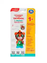 Музыкальная игрушка УМКА Обучающий тигрёнок, 8 x 15 х 6 см