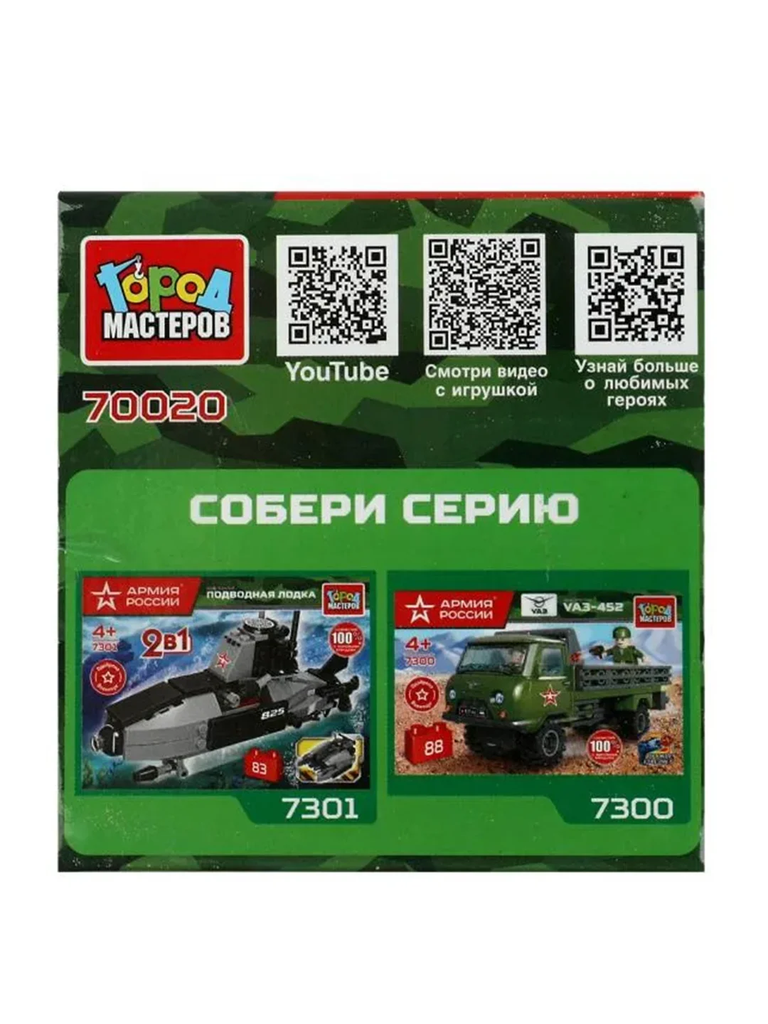 Конструктор Город мастеров Военная машина, 28 деталей