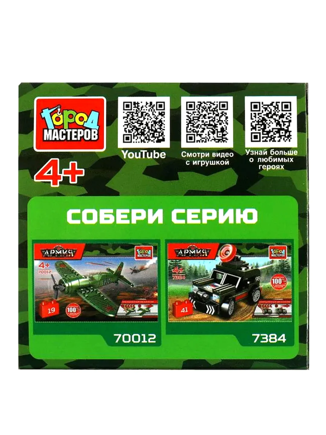Конструктор Город мастеров Ракетная установка, 24 детали