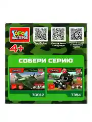 Конструктор Город мастеров Ракетная установка, 24 детали