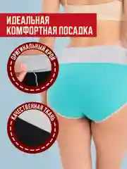 Трусы хлопковые слипы с высокой посадкой, 5 штук