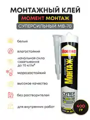 Монтажный клей Момент Монтаж Суперсильный МВ-70 белый 400 гр
