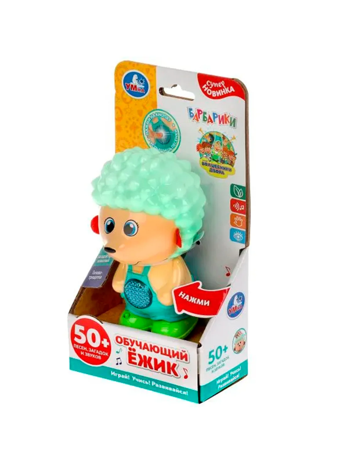 Музыкальная игрушка УМКА Обучающий ёжик, 8 х 15 х 6 см
