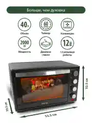 Черный духовой шкаф MARTA MT-4281 2000Вт/ 40л/ конвекция/ шашлычница/ вертел/ черный жемчуг