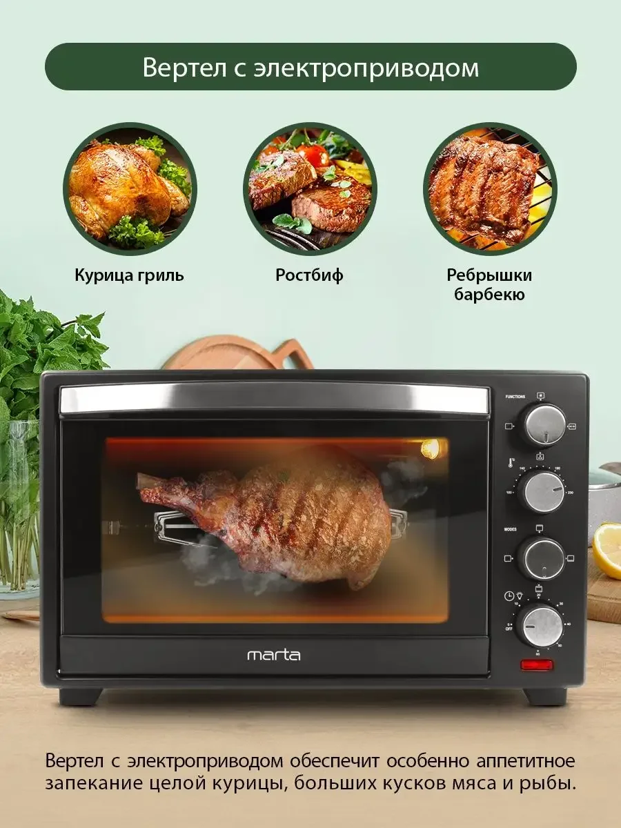 Черный духовой шкаф MARTA MT-4281 2000Вт/ 40л/ конвекция/ шашлычница/ вертел/ черный жемчуг