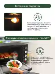 Черный духовой шкаф MARTA MT-4281 2000Вт/ 40л/ конвекция/ шашлычница/ вертел/ черный жемчуг