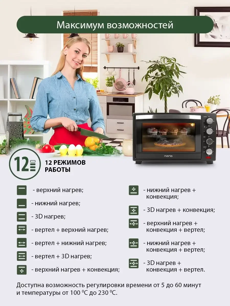 Черный духовой шкаф MARTA MT-4281 2000Вт/ 40л/ конвекция/ шашлычница/ вертел/ черный жемчуг