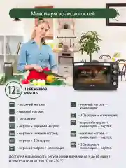 Черный духовой шкаф MARTA MT-4281 2000Вт/ 40л/ конвекция/ шашлычница/ вертел/ черный жемчуг
