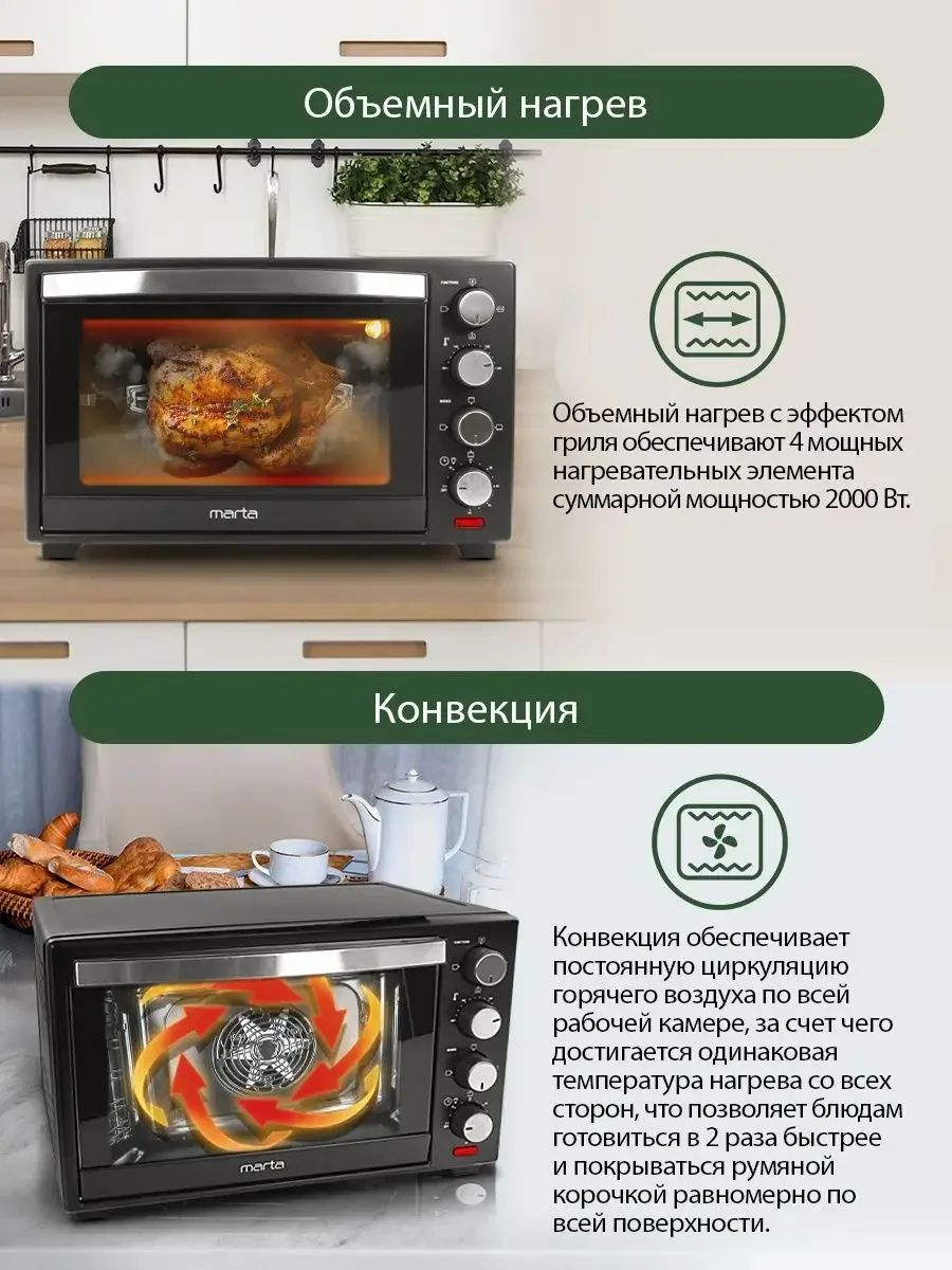 Черный духовой шкаф MARTA MT-4281 2000Вт/ 40л/ конвекция/ шашлычница/ вертел/ черный жемчуг