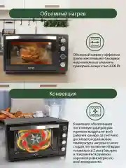 Черный духовой шкаф MARTA MT-4281 2000Вт/ 40л/ конвекция/ шашлычница/ вертел/ черный жемчуг