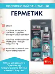Белый герметик силиконовый санитарный для ванны и кухни Tytan 85 мл