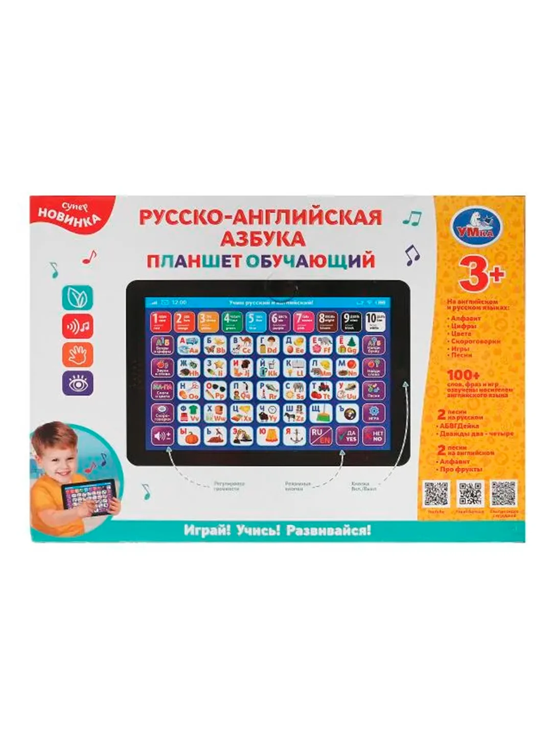 Обучающий планшет УМКА Русско-английская азбука, 25 х 19 х 3 см