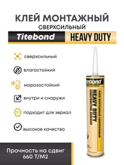 Монтажный сверхсильный клей таитбонд 296 мл желтая туба