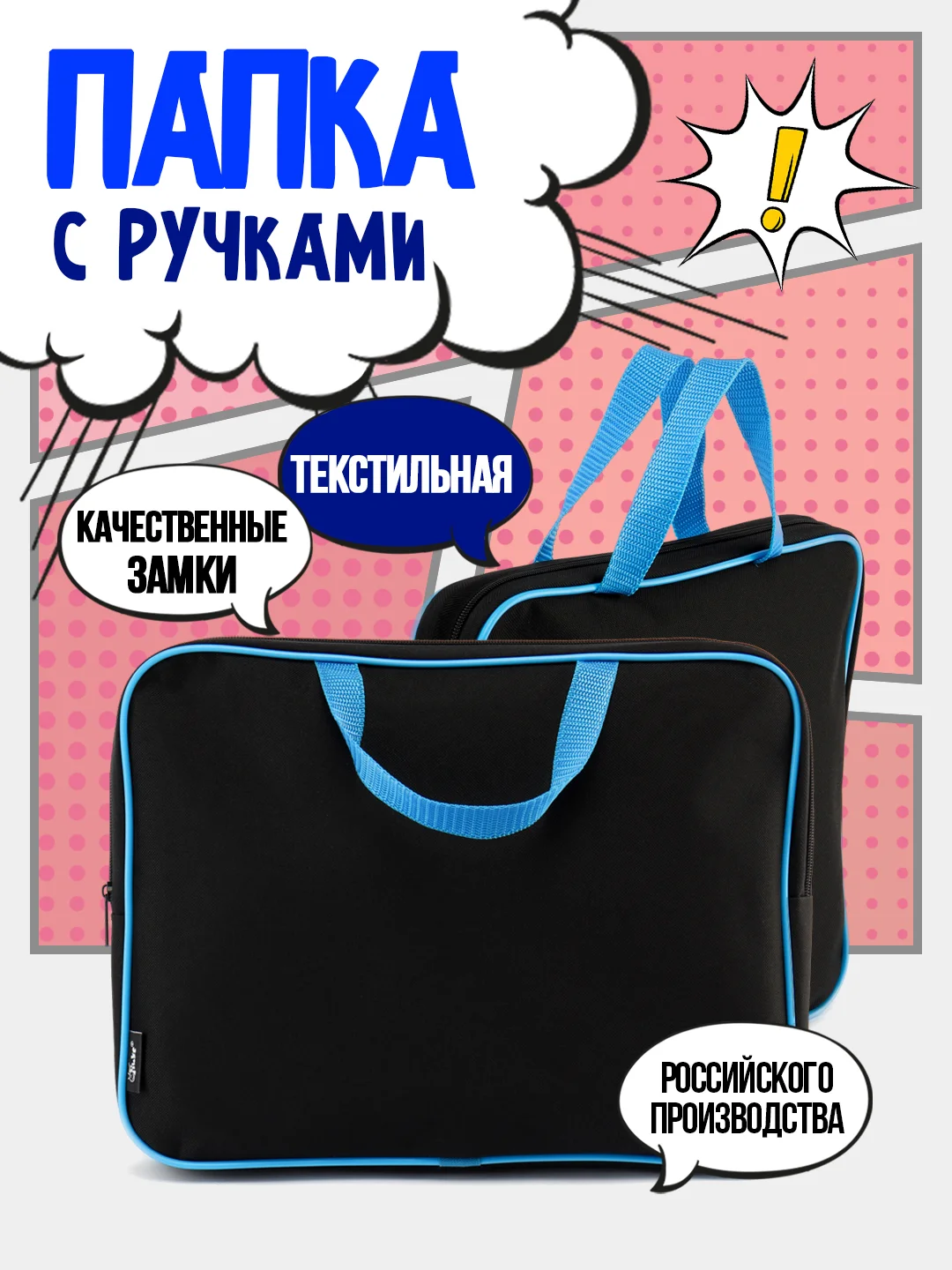 Индиго папка с ручками, школьная