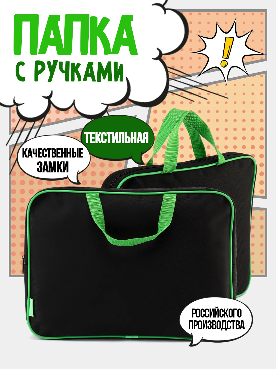 Лесной зеленый папка с ручками, школьная
