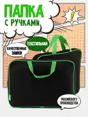Лесной зеленый папка с ручками, школьная