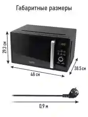 Черный микроволновая печь CHEF PRO CF-MW1954B / режим Гриль/ черный