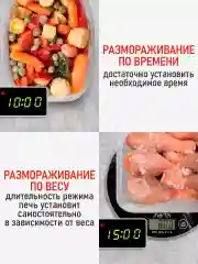 Черный микроволновая печь CHEF PRO CF-MW1954B / режим Гриль/ черный