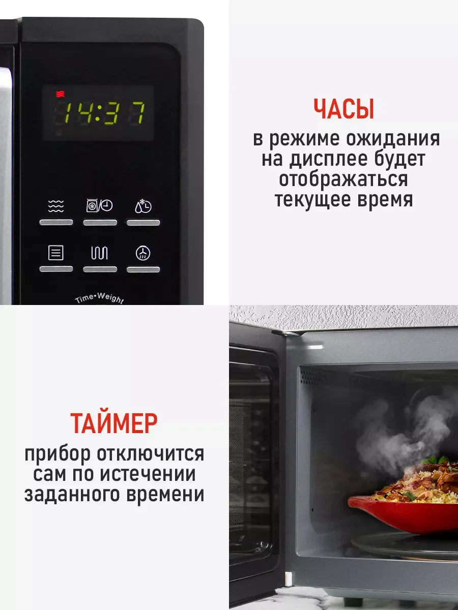Черный микроволновая печь CHEF PRO CF-MW1954B / режим Гриль/ черный