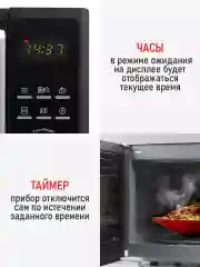 Черный микроволновая печь CHEF PRO CF-MW1954B / режим Гриль/ черный