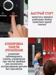 Черный микроволновая печь CHEF PRO CF-MW1954B / режим Гриль/ черный