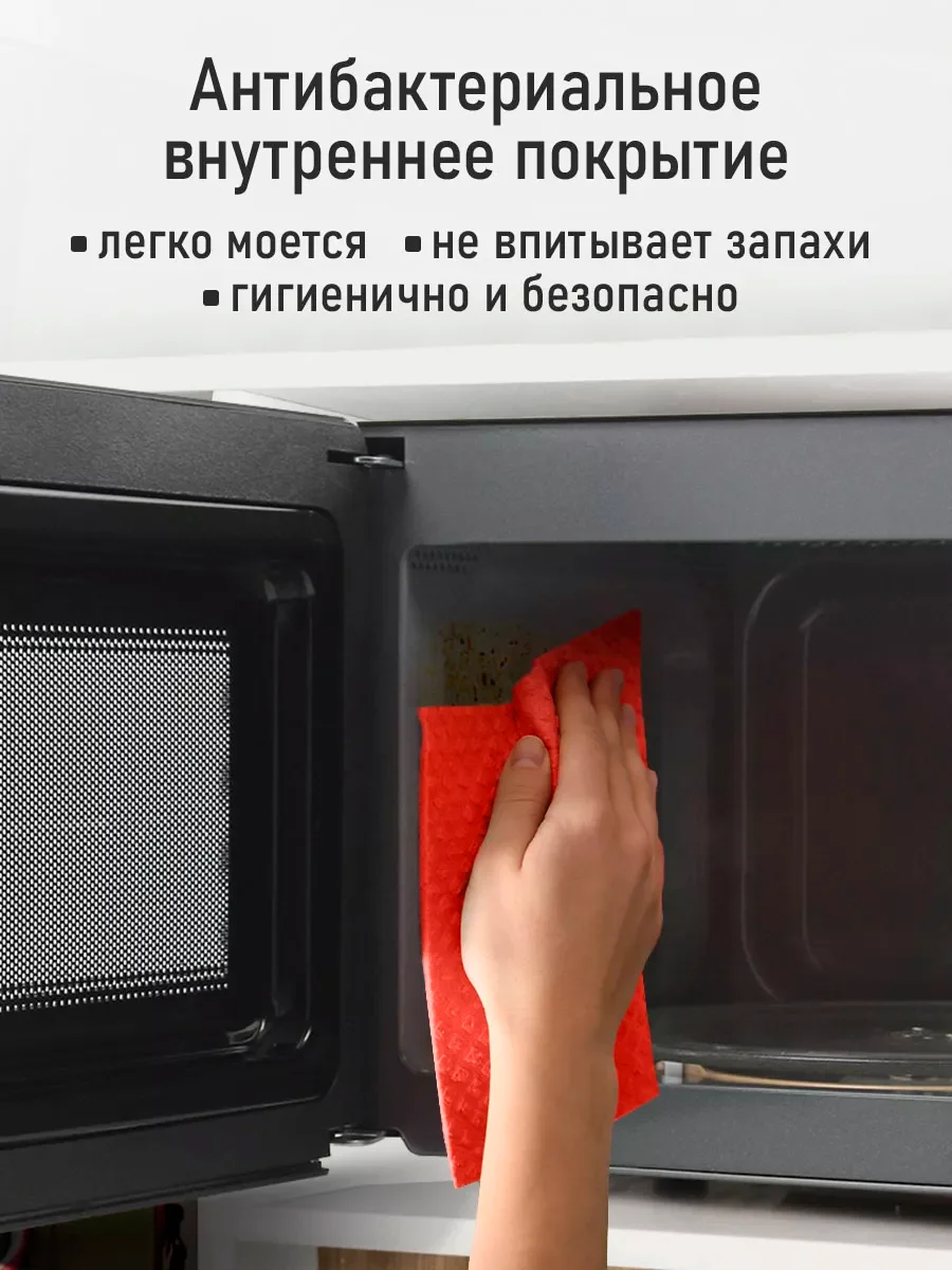Черный микроволновая печь CHEF PRO CF-MW1954B / режим Гриль/ черный