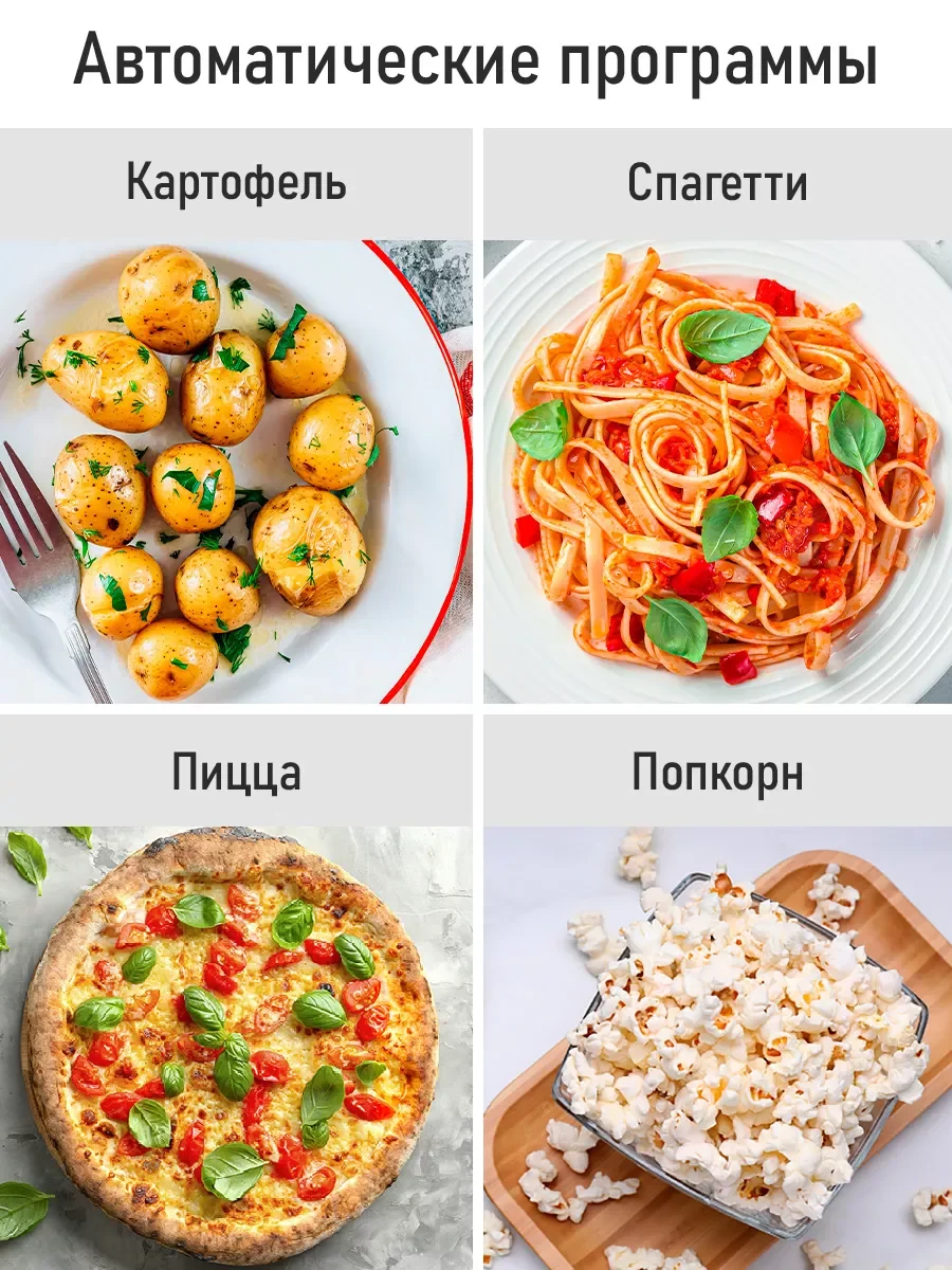Черный микроволновая печь CHEF PRO CF-MW1954B / режим Гриль/ черный