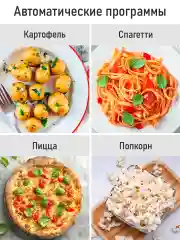 Черный микроволновая печь CHEF PRO CF-MW1954B / режим Гриль/ черный