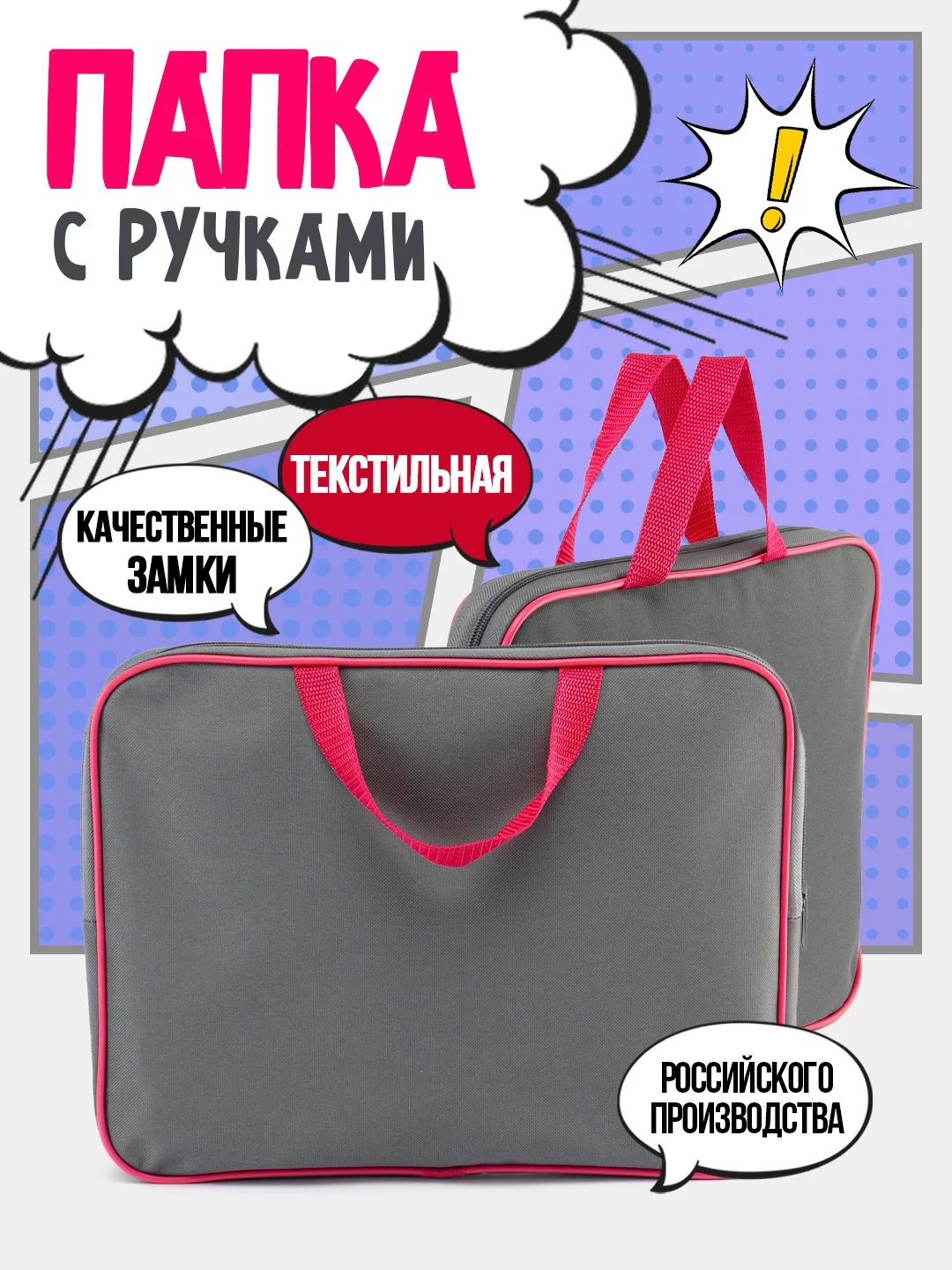 Серый папка с ручками, школьная