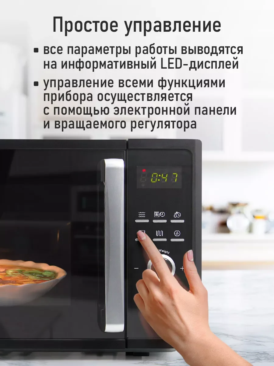 Черный микроволновая печь CHEF PRO CF-MW1954B / режим Гриль/ черный