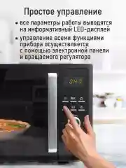 Черный микроволновая печь CHEF PRO CF-MW1954B / режим Гриль/ черный