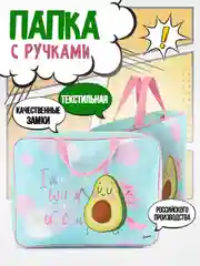 Мятный папка с ручками, школьная