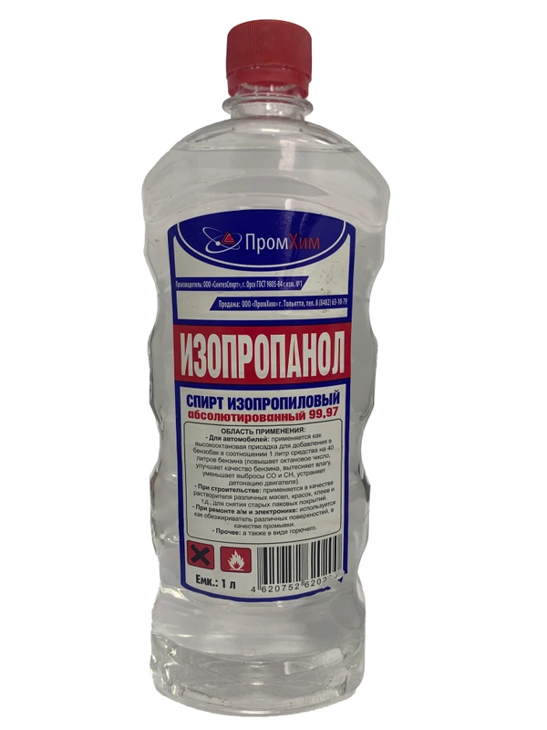 Спирт изопропиловый 99,97%, 1л