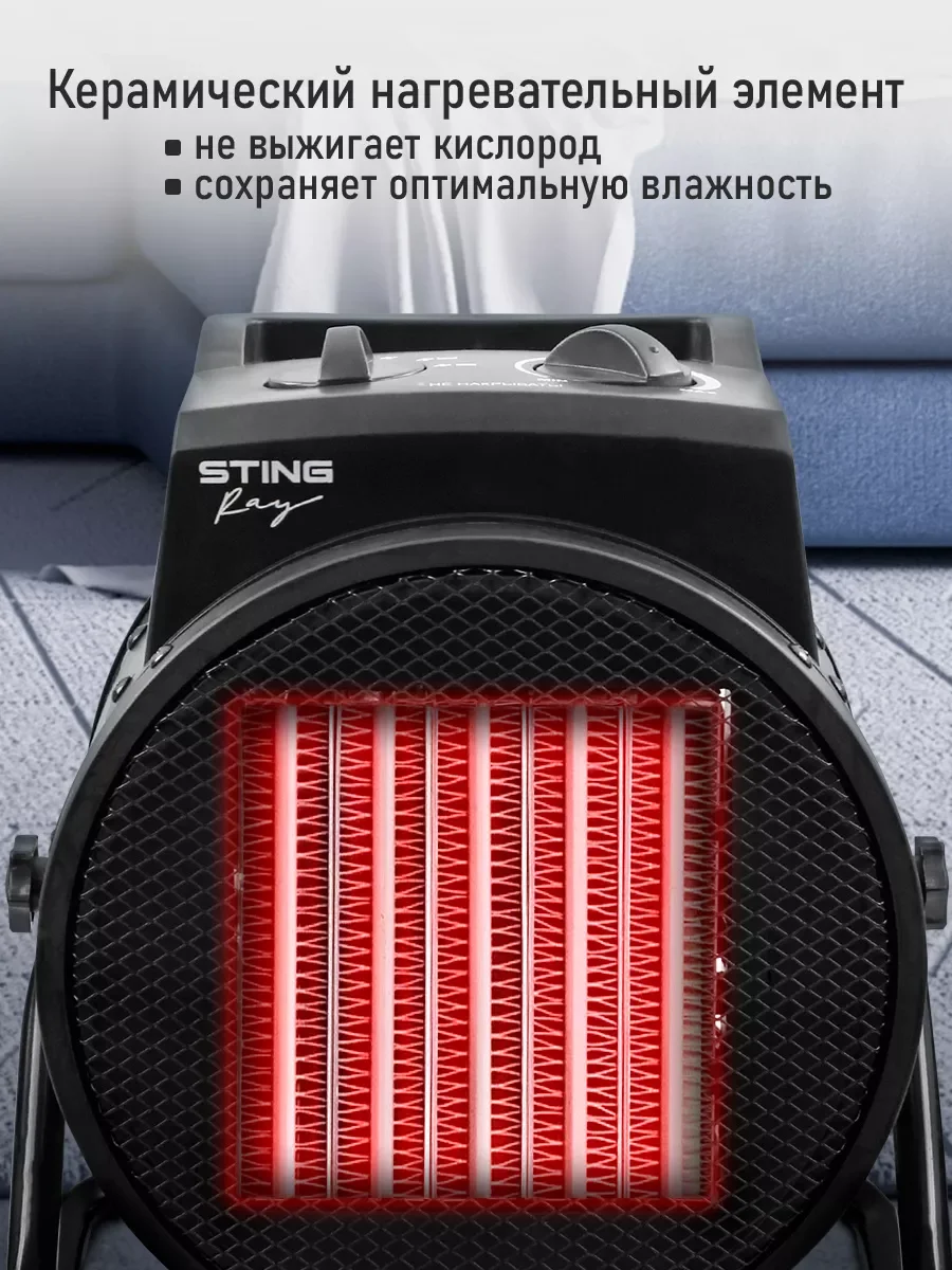 Черный тепловентилятор STINGRAY ST-FH1067A черный/черный