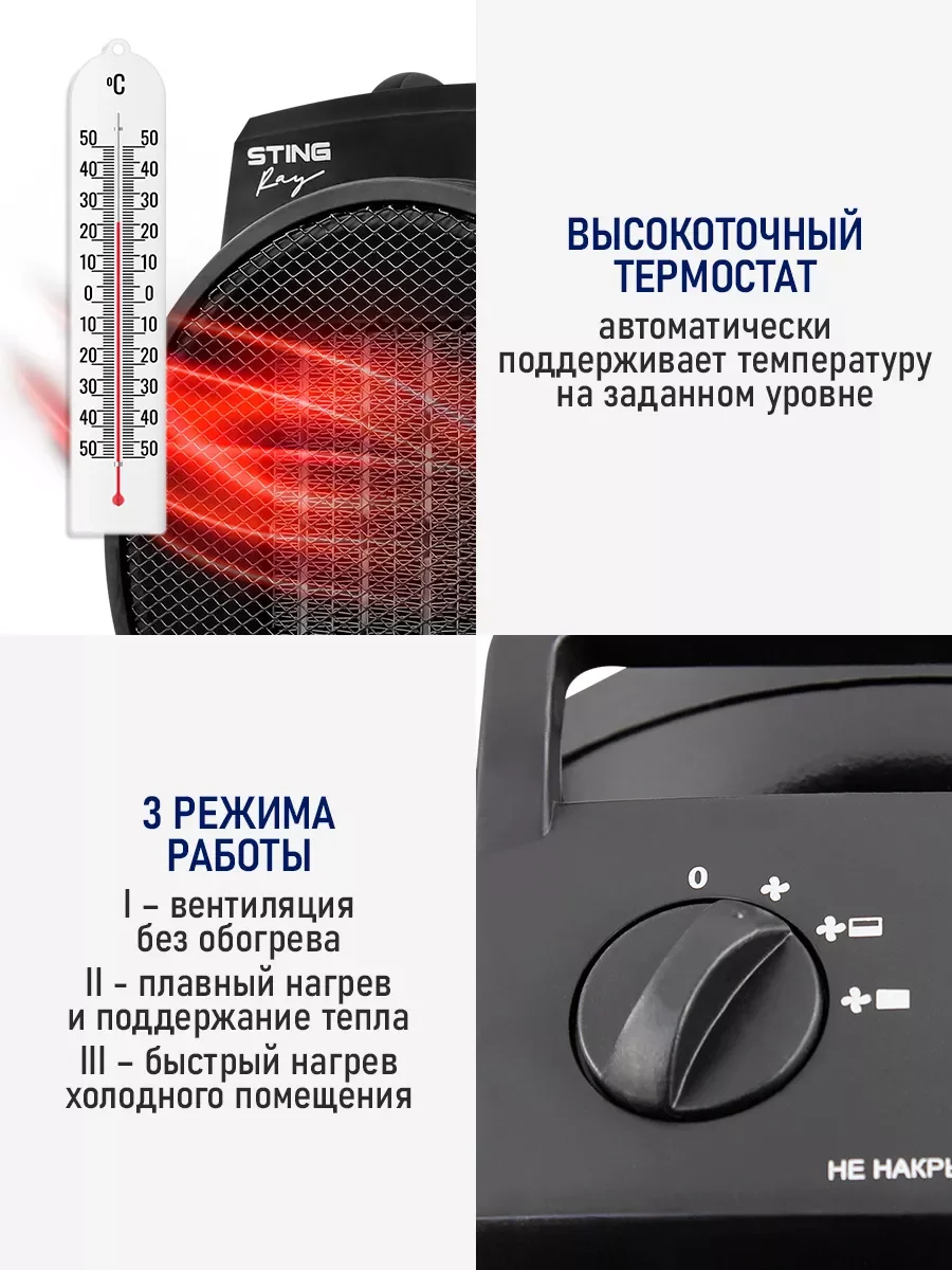 Черный тепловентилятор STINGRAY ST-FH1067A черный/черный