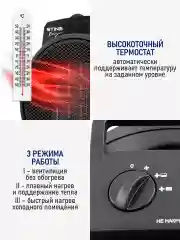 Черный тепловентилятор STINGRAY ST-FH1067A черный/черный