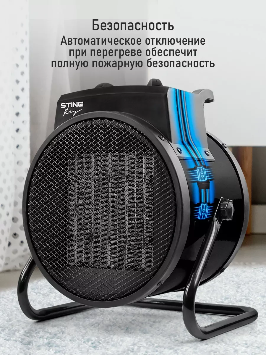 Черный тепловентилятор STINGRAY ST-FH1067A черный/черный