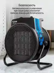 Черный тепловентилятор STINGRAY ST-FH1067A черный/черный