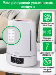 Белый увлажнитель воздуха с верхним заливом MARTA MT-HF4701D Пульт ДУ белый жемчуг