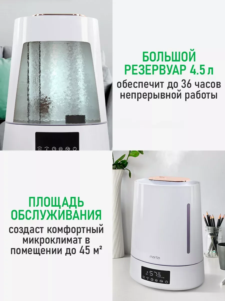 Белый увлажнитель воздуха с верхним заливом MARTA MT-HF4701D Пульт ДУ белый жемчуг